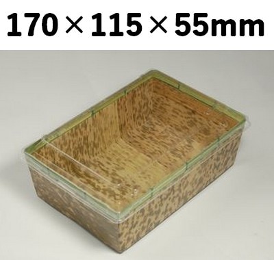 竹皮紙BOX｜弁当・惣菜向け 売り場映え｜ (FA-410F透明高蓋付）PMB-170H