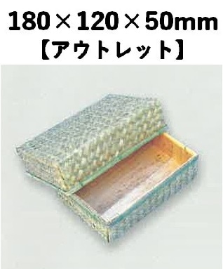 海草アジロ容器 KAHY-6H  10個パック【アウトレット】*発送までに数日かかります