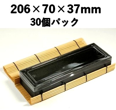 プラスダレ容器　PSY-206BK 透明ふた付 30個パック 持ち帰り 寿司 弁当 惣菜