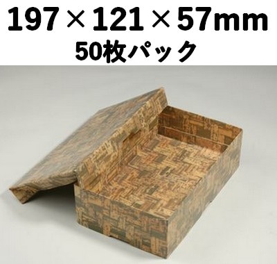カンタン紙折箱　PTAO-197-57　50枚パック 紙 ひもの 熟成肉 押し寿司 エビフライ