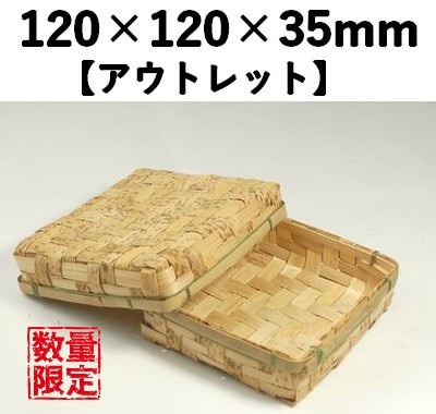 孟竹容器 MYA-5H 10個セット【アウトレット】*発送までに数日かかります