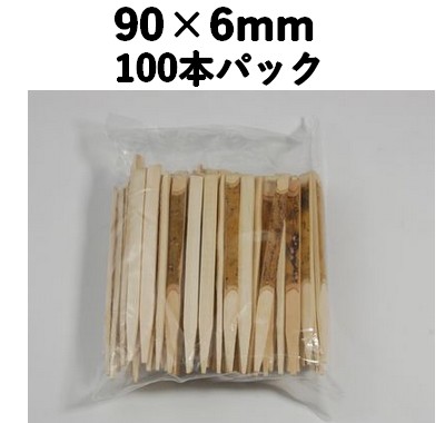 竹串 黒文字楊枝　9㎝　100本　ポリ袋入り 竹 便利 使いやすい テイクアウト/菓子/飲食