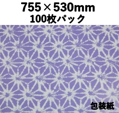 包装紙 №7058 むらさき　100枚入　755×530mm