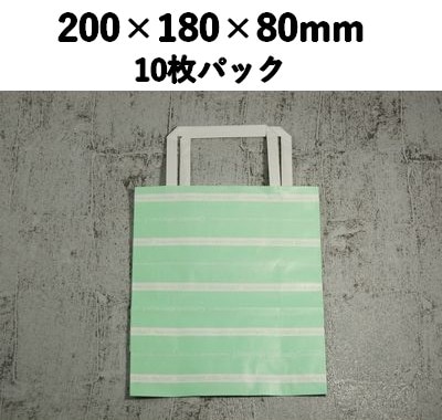 手提げ袋 ﾋﾞｱﾝ ｸﾞﾘｰﾝ 　10枚入　670038