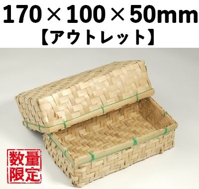 海草容器 SKY-7H 10個セット【アウトレット】*発送までに数日かかります