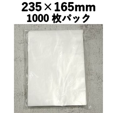 マルチシート 235×165mm (7・8H サイズ推奨） 1000枚入り