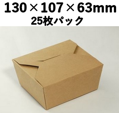 クラフトBOX KB-1 中央開き 25枚パック テイクアウト 惣菜 ギフト お菓子