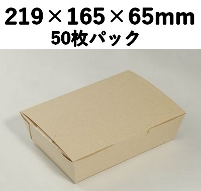 クラフトBOX (L) 一体型 50枚パック 素材感 お菓子 ギフト 雑貨