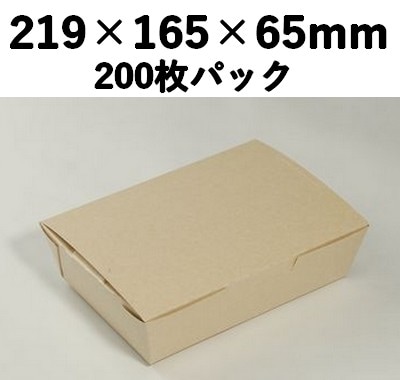 クラフトBOX (L) 一体型 200枚パック 特別感 ギフト お菓子 雑貨