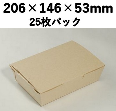クラフトBOX (M) 一体型　25枚パック 素材感 惣菜 雑貨 お菓子