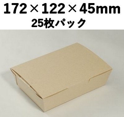 クラフトBOX (S) 一体型　25枚パック 質感 ギフト お菓子 加工品