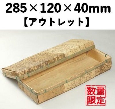 孟竹容器 MKYN-1H　【アウトレット】*発送までに数日かかります