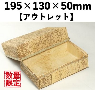 孟竹容器 MYN-195H　10個パック　【アウトレット】 *発送までに数日かかります