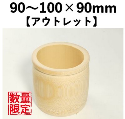 竹つぼ容器 BTB-1  10個パック　【アウトレット】