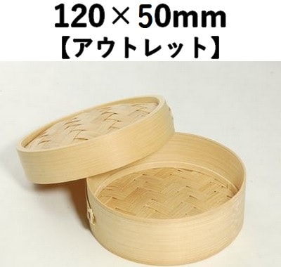 セイロ容器 BSY-2H  10個パック【アウトレット】