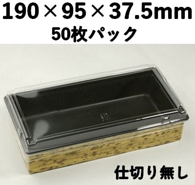 ワンプラ折 TPO-20-10-BK 蓋 トレー付 50枚パック 印象 惣菜 弁当 菓子