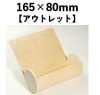åǥBOX WX-80R()10ĥѥå ڥȥåȡ*ȯޤǤ˿ޤ