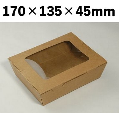 クラフトBOX 窓付き KB-170M 安心感 加工品 ギフト お菓子
