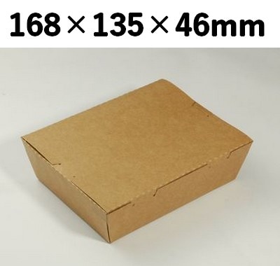 クラフトBOX 窓なし KB-168 省スペース お菓子 雑貨 弁当