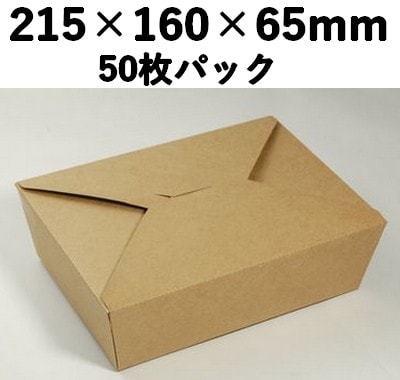 クラフトBOX KB-3 中央開き 50枚パック おしゃれ 弁当 菓子 ギフト