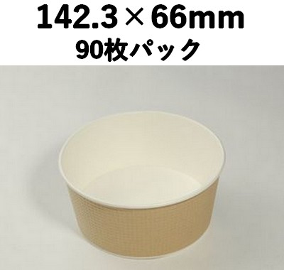 断熱性容器 SMP-700E 未晒 本体のみ 90枚パック 耐水 耐油 お菓子 惣菜 弁当