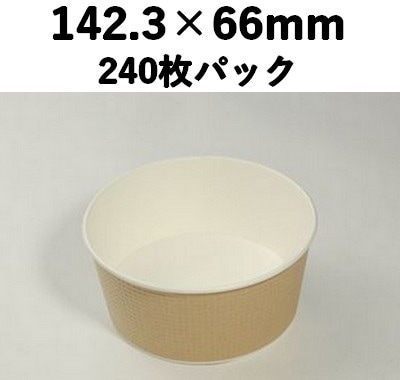 断熱性容器 SMP-700E 未晒 本体のみ 240枚パック 耐水 耐油 お菓子 惣菜 弁当