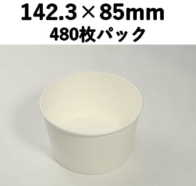 断熱性容器 SMP-900E-2 無地 480枚パック 本体のみ おしゃれ 惣菜 お菓子 弁当