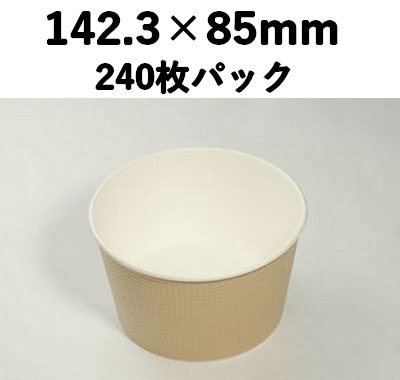 断熱性容器 SMP-900E-2 未晒 本体のみ 240枚パック  断熱性 お菓子 惣菜 弁当
