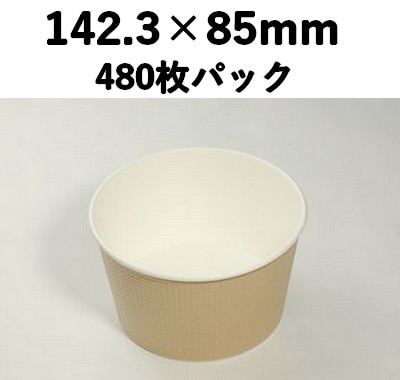 断熱性容器 SMP-900E-2 未晒 本体のみ 480枚パック 断熱性 お菓子 惣菜 弁当