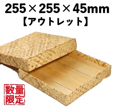 竹皮アジロ貼容器 TAY-2H　5個ﾊﾟｯｸ　【アウトレット】 *発送までに数日かかります