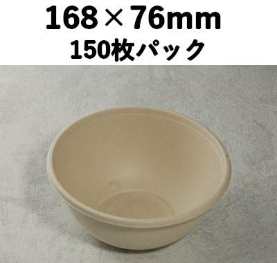 モールド ボウル SGP-1000ml-B 本体 150枚パック 冷凍 レンジ対応 丼 めん類