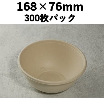 モールド ボウル SGP-1000ml-B 本体 300枚パック 冷凍 レンジ対応 丼 めん類