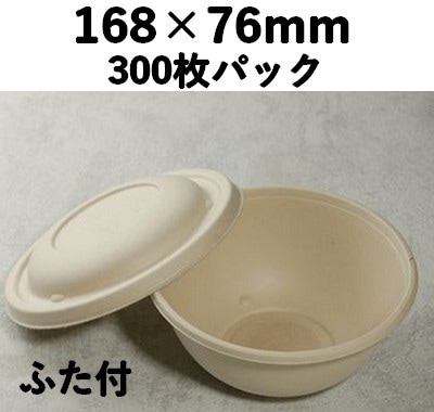 モールド ボウル SGP-1000ml-B-FT ふた付 300枚P 冷凍 レンジ対応 丼 めん類