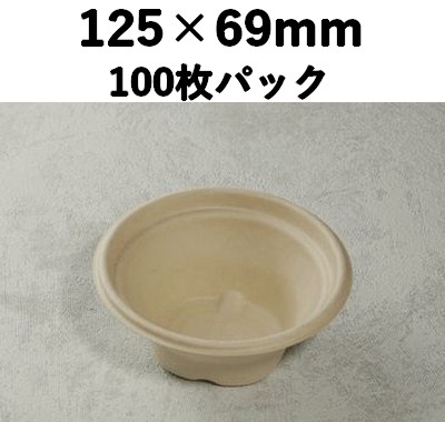 モールドスープ SGP-350ml-S 本体のみ 100枚P 冷凍 レンジ 弁当 スープ お菓子