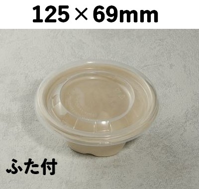 モールド スープ SGP-350ml-S-FT ふた付 持ち帰り スープ 弁当 惣菜