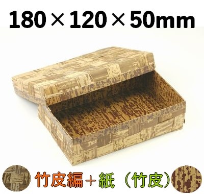 竹皮編 ハイブリッド容器 TXH-6H  上品 弁当 惣菜 お菓子