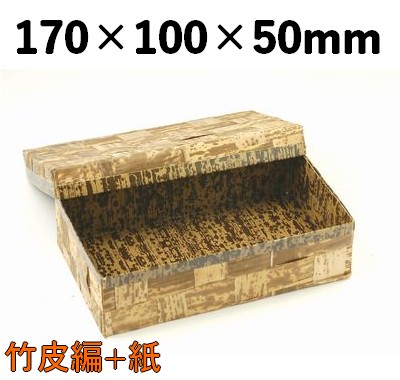 竹皮編 ハイブリッド容器 TXH-7H 天然素材 寿司 菓子 ギフト