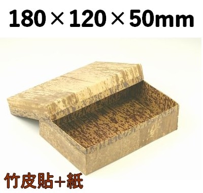 竹皮貼 ハイブリッド容器 MXH-6H 存在感 弁当 菓子 ギフト