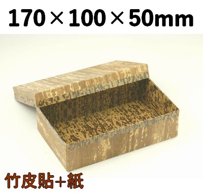 竹皮貼 ハイブリッド容器 MXH-7H  SDGs 寿司 弁当 ギフト