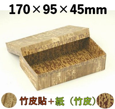 竹皮貼 ハイブリッド容器　MXH-8H 持ち帰り 菓子 雑貨 弁当
