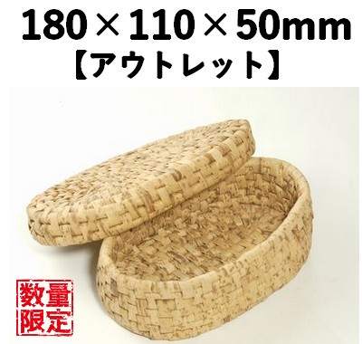 竹皮巻容器　TMY-4H 【アウトレット】