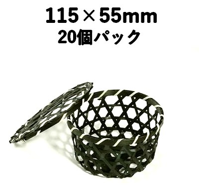 六つ目ふた付 黒 S  MF-15499S　20個パック 清涼感 珍味 雑貨 お菓子