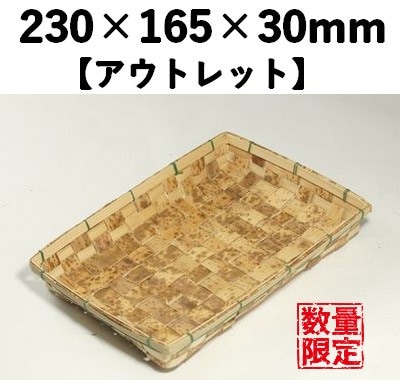 竹皮容器 FTS-1T　10枚パック アウトレット *発送までに数日かかります