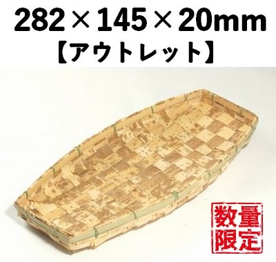 竹皮容器 TS-3T 10枚パック アウトレット *発送までに数日かかります