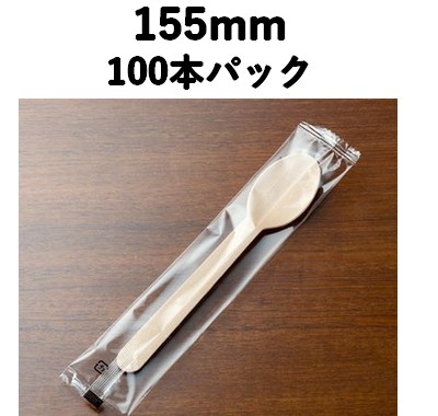 ウッドスプーン 155mm WS-094 ポリ完封入 100本パック 木 エコ 話題 テイクアウト/弁当/惣菜