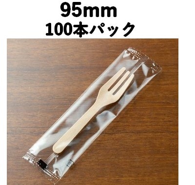 ウッド デザートフォーク 95mm WF-093 ポリ完封 100本パック 木 使い捨て 話題 惣菜/菓子