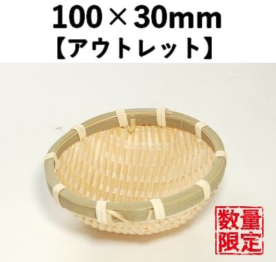 豆腐ざる容器 BTY-3 50個パック 【アウトレット】*発送までに数日かかります