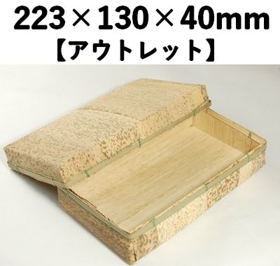 孟竹容器 MYN-223 10個パック【アウトレット】*発送までに数日かかります