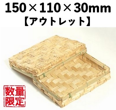 孟竹容器 MYA-150H 10個セット　【アウトレット】*発送までに数日かかります