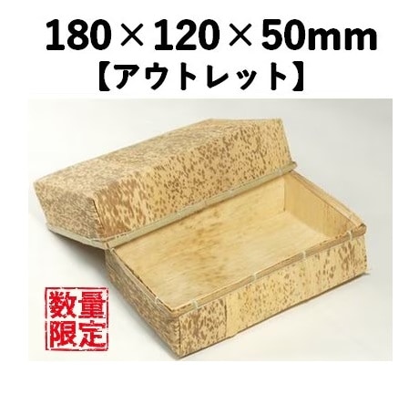 在庫限り！孟竹容器 MYN-6H(50) 10個パック【アウトレット】